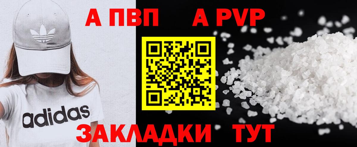 A PVP мука Клин