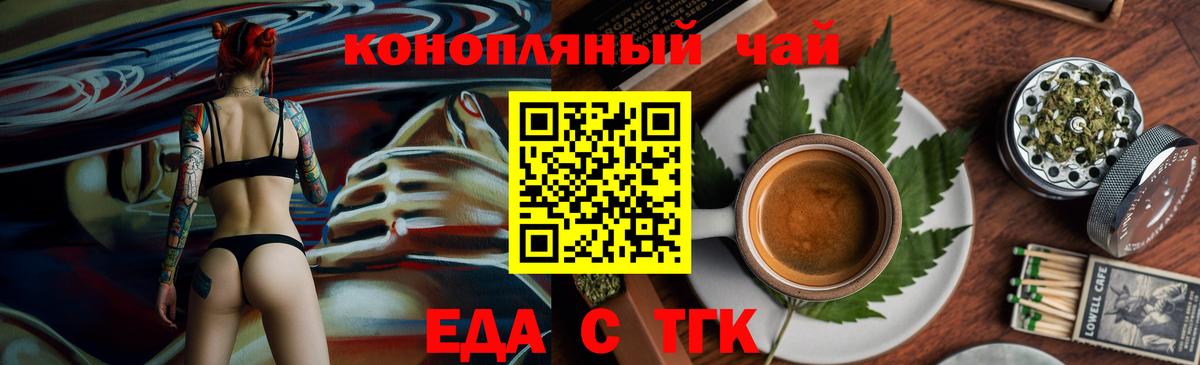 Печенье с ТГК конопля  Вход с VPN  Клин 