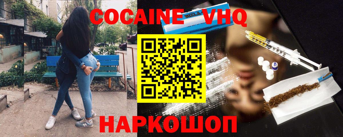 Клин  КОКАИН  Cocaine Эквадор  Вход с VPN  Кокаин Fish Scale 