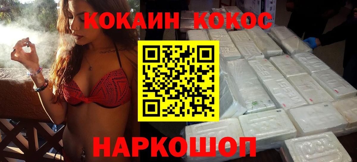 COCAIN Fish Scale Клин