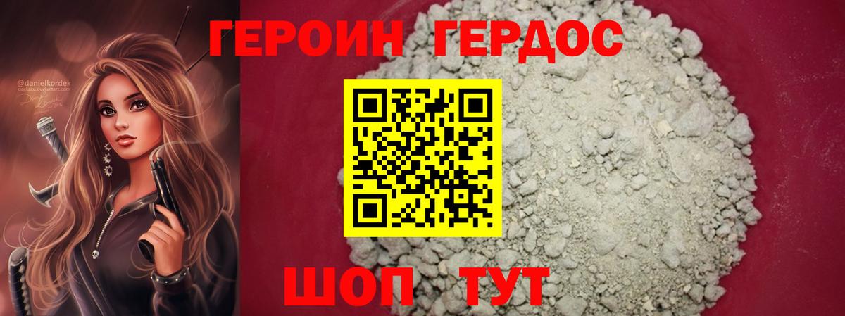 Клин  ГЕРОИН VHQ  Вход с VPN 