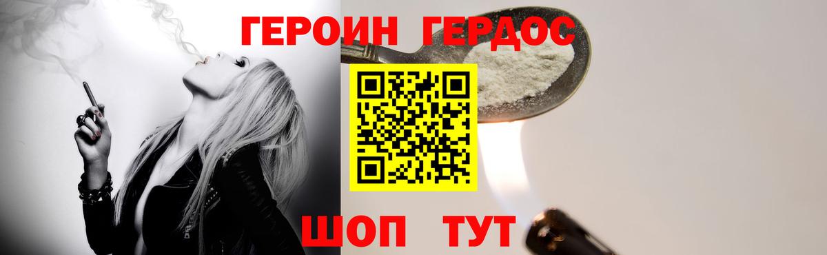 Героин афганец Клин