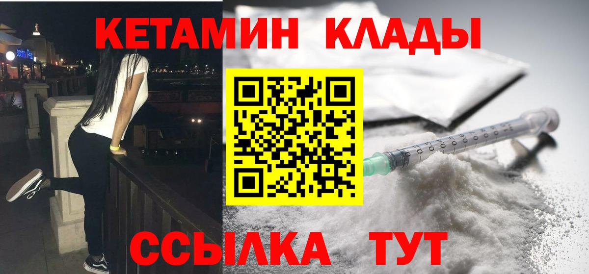 КЕТАМИН ketamine Клин
