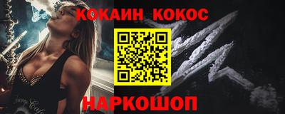 кокаин колумбия Краснодар