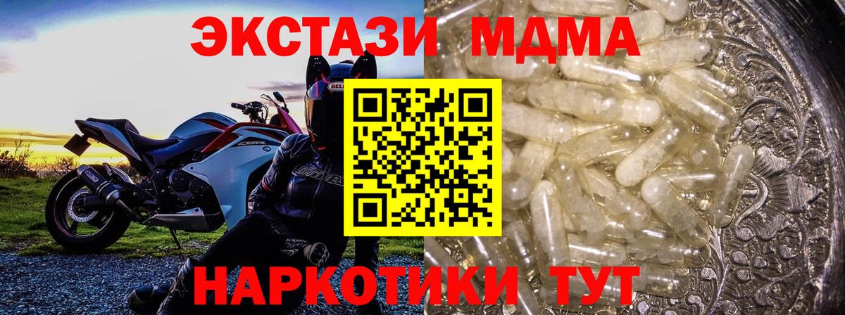 МДМА кристаллы  МДМА кристаллы  MDMA  Клин  Вход с VPN 