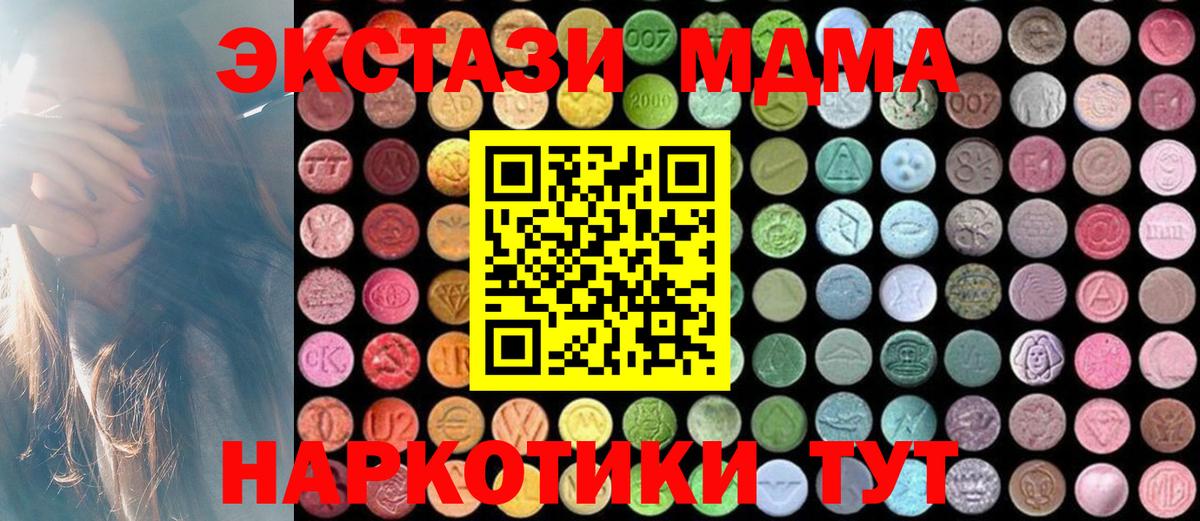 MDMA молли Клин