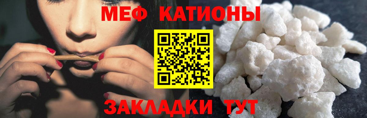 Мефедрон  Вход с VPN  МЕФ кристаллы  Клин  МЕФ 4 MMC 