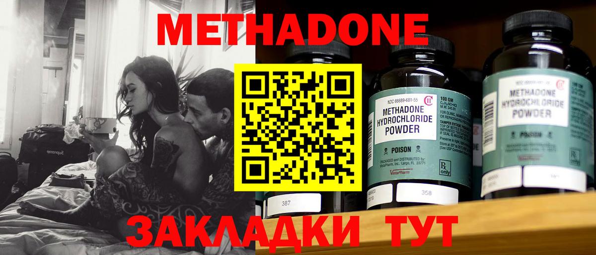 Клин  МЕТАДОН VHQ  Вход с VPN 