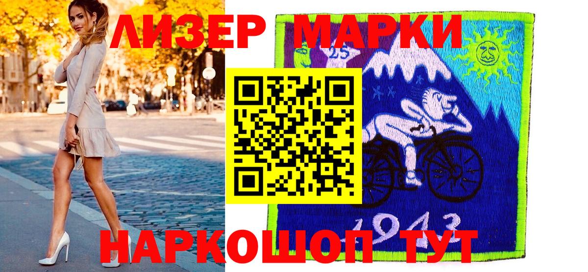 Марки N-bome 1500мкг  Марки N-bome  Клин  Вход с VPN  Марки N-bome 1500мкг 