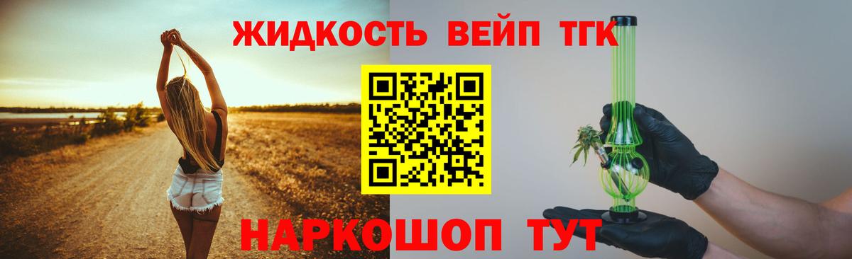 Дистиллят ТГК гашишное масло  Вход с VPN  Клин  Дистиллят ТГК вейп 
